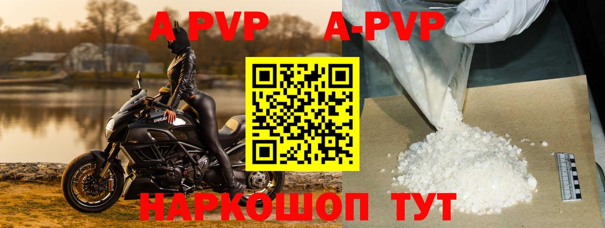 Орёл  Альфа ПВП  Альфа ПВП СК  Вход с VPN  APVP кристаллы 