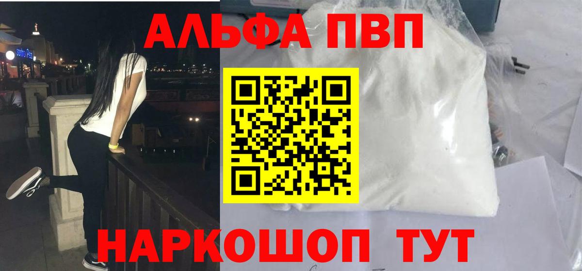Alpha PVP СК КРИС Орёл