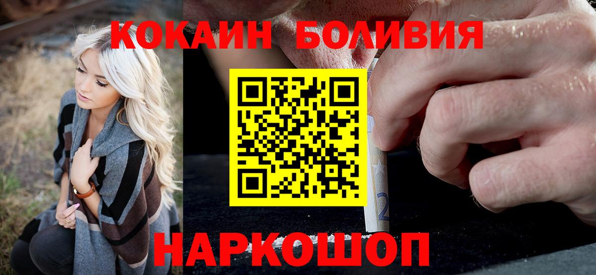 Орёл  Кокаин Перу  Вход с VPN 