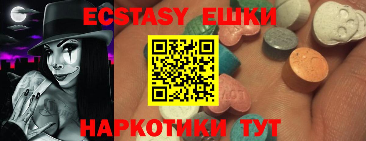 ЭКСТАЗИ таблы Орёл