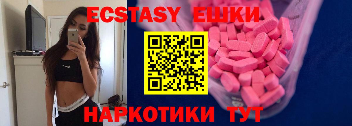 Орёл  Ecstasy TESLA  shop наркотические препараты  Вход с VPN  ЭКСТАЗИ 