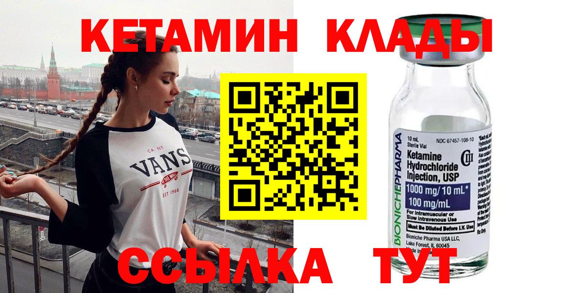 Кетамин VHQ  Вход с VPN  КЕТАМИН ketamine  Орёл 