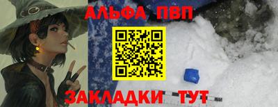 ALPHA PVP Гусиноозёрск