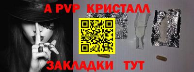 ALPHA PVP Гусиноозёрск