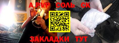 ALPHA PVP Гусиноозёрск