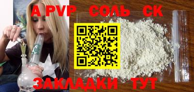 ALPHA PVP Гусиноозёрск