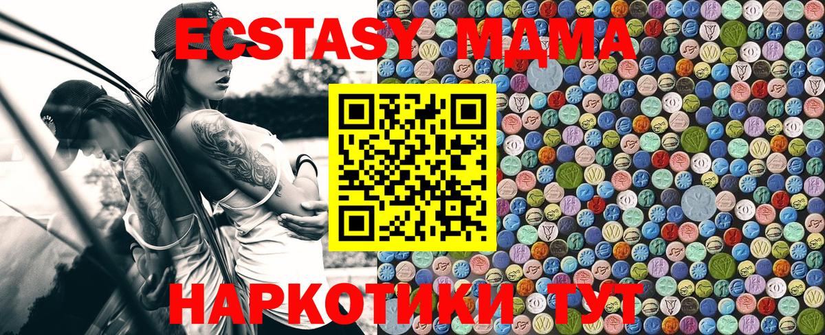 Орёл  MDMA VHQ  Вход с VPN  MDMA молли 