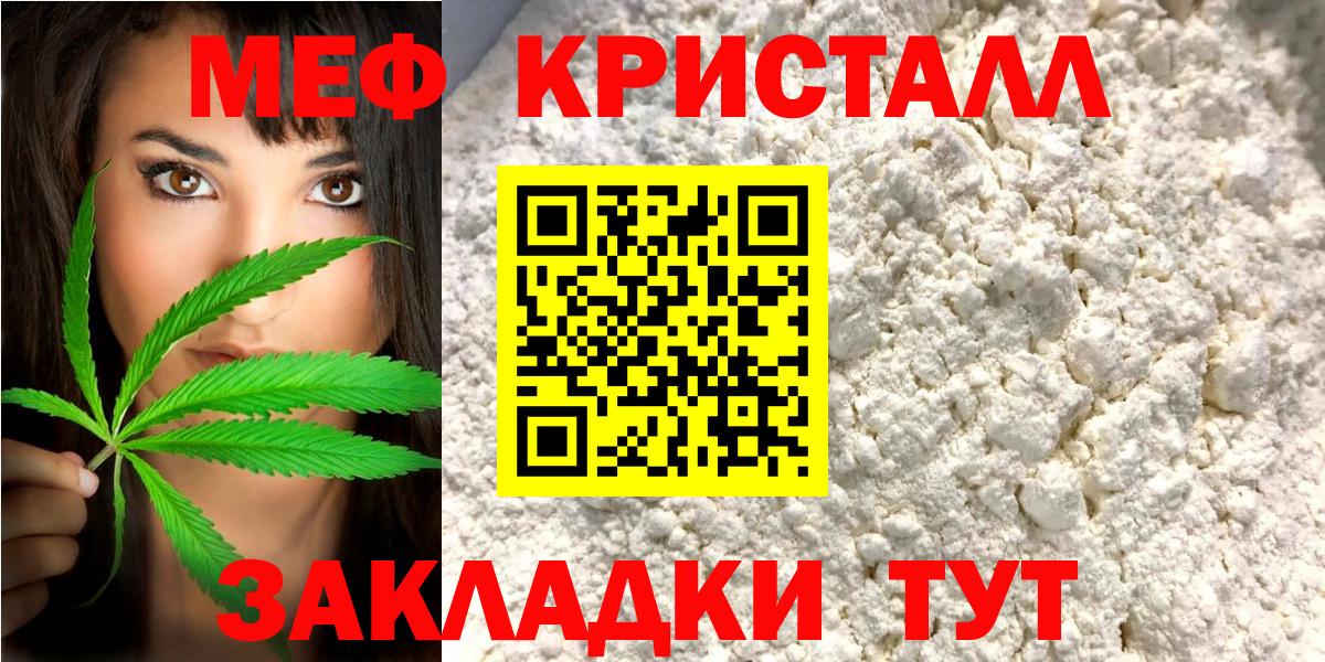 Орёл  МЯУ-МЯУ мука  МЕФ  Мефедрон  МЕФ 4 MMC  Вход с VPN 