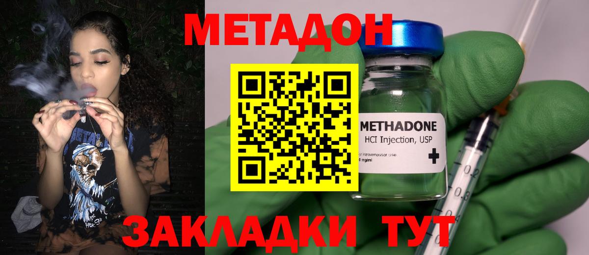 Метадон белоснежный Орёл