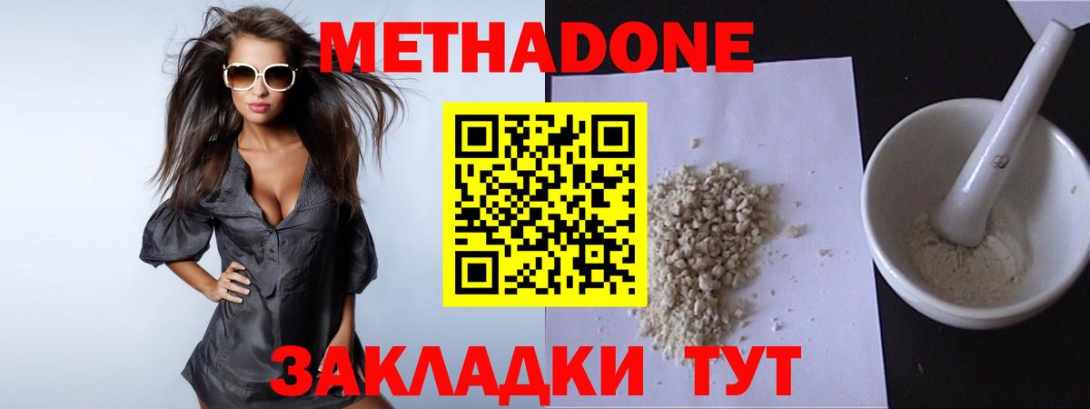 Орёл  Метадон кристалл  МЕТАДОН кристалл  Вход с VPN 