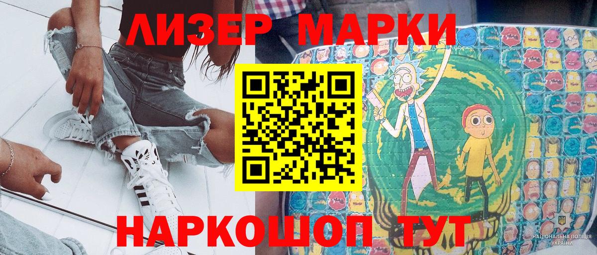 Марки N-bome 1,8мг Орёл