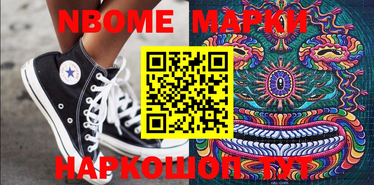Орёл  Марки N-bome 1500мкг  Вход с VPN 